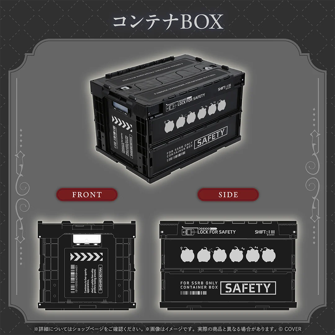 コンテナBOX