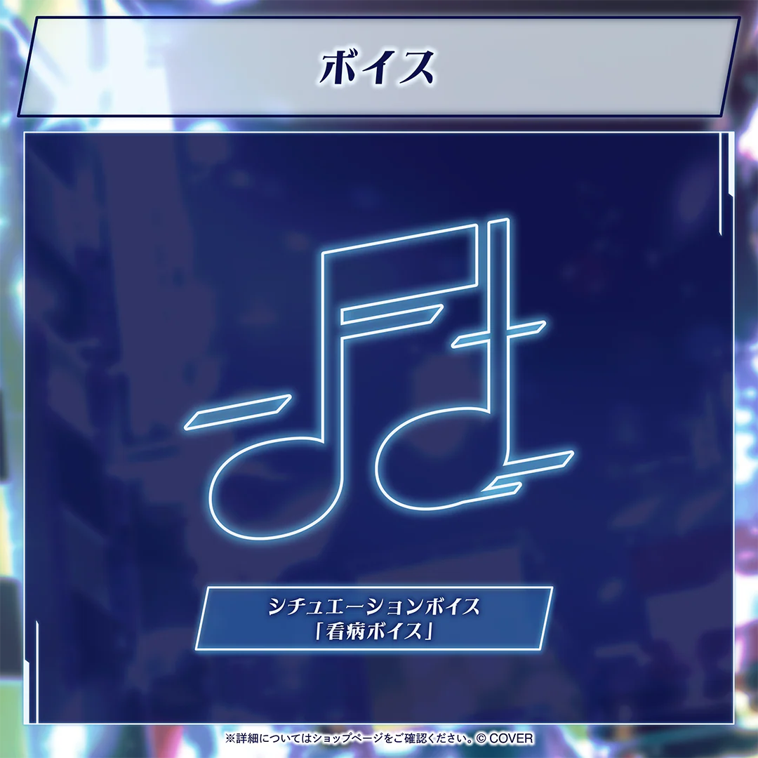 奏手イヅル 誕生日記念2025 シチュエーションボイス「看病ボイス」の公式画像