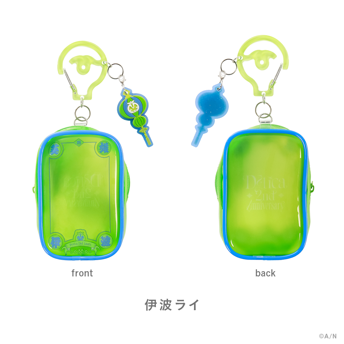 【Dytica 2nd Anniversary】にじぱぺおでかけポーチの商品画像