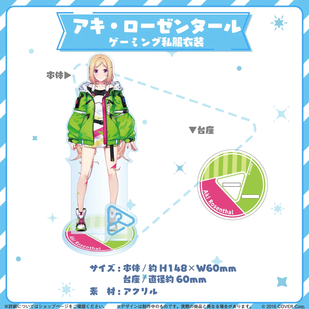 hololive closet アキ・ローゼンタール ゲーミング私服衣装の公式画像
