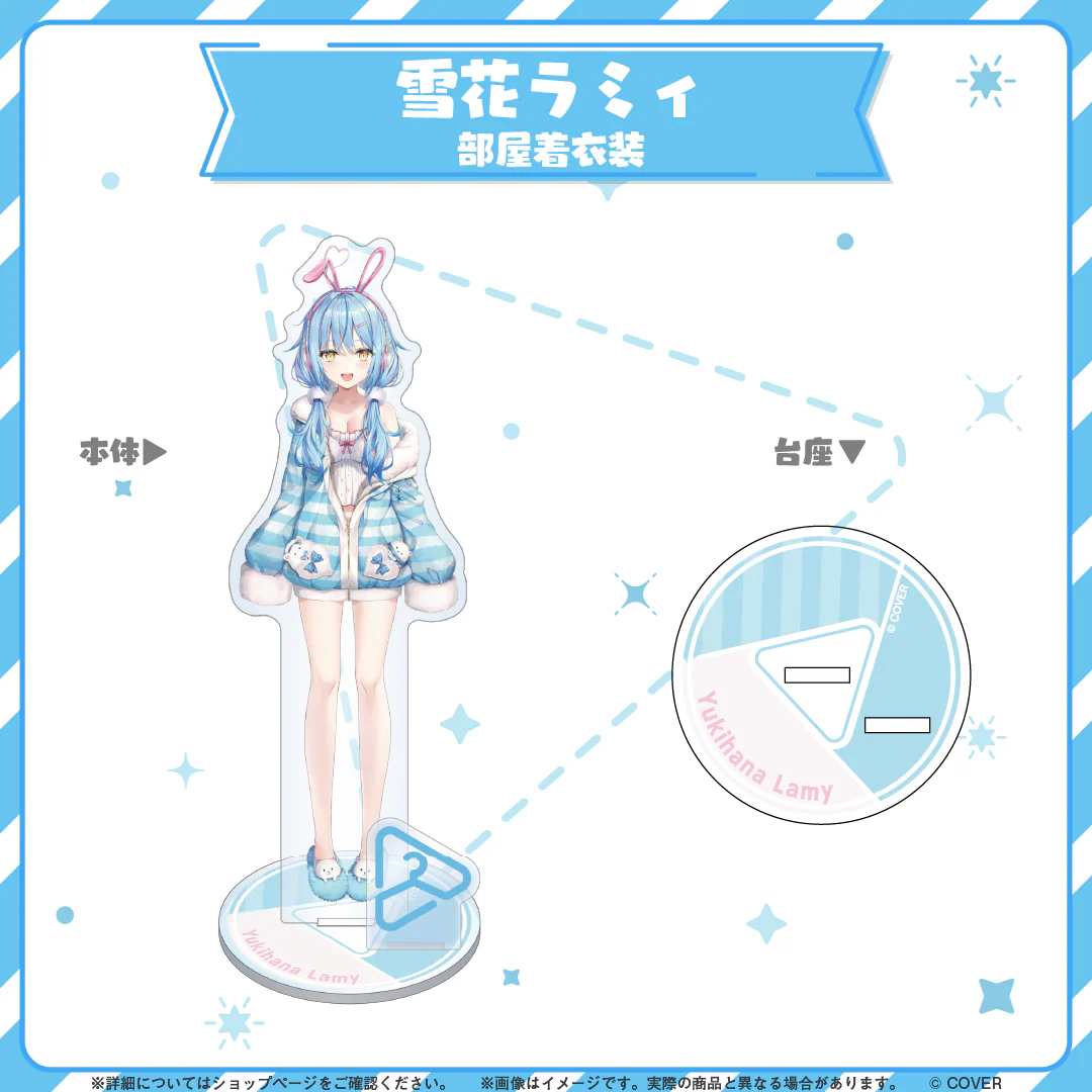 hololive closet 雪花ラミィ 部屋着衣装の商品画像
