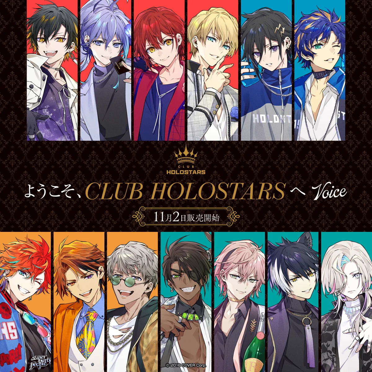 ホロスターズ 『ようこそCLUB HOLOSTARSへ』ボイス ホロスターズ 『ようこそCLUB HOLOSTARSへ』ボイス 緋崎ガンマの公式画像