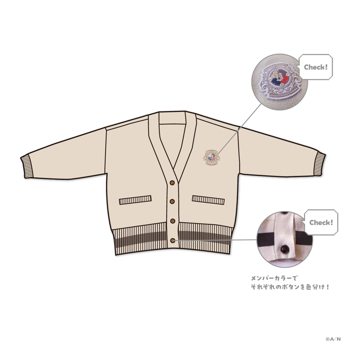 【学園ゔぉるたくしょん】カーディガンの公式画像