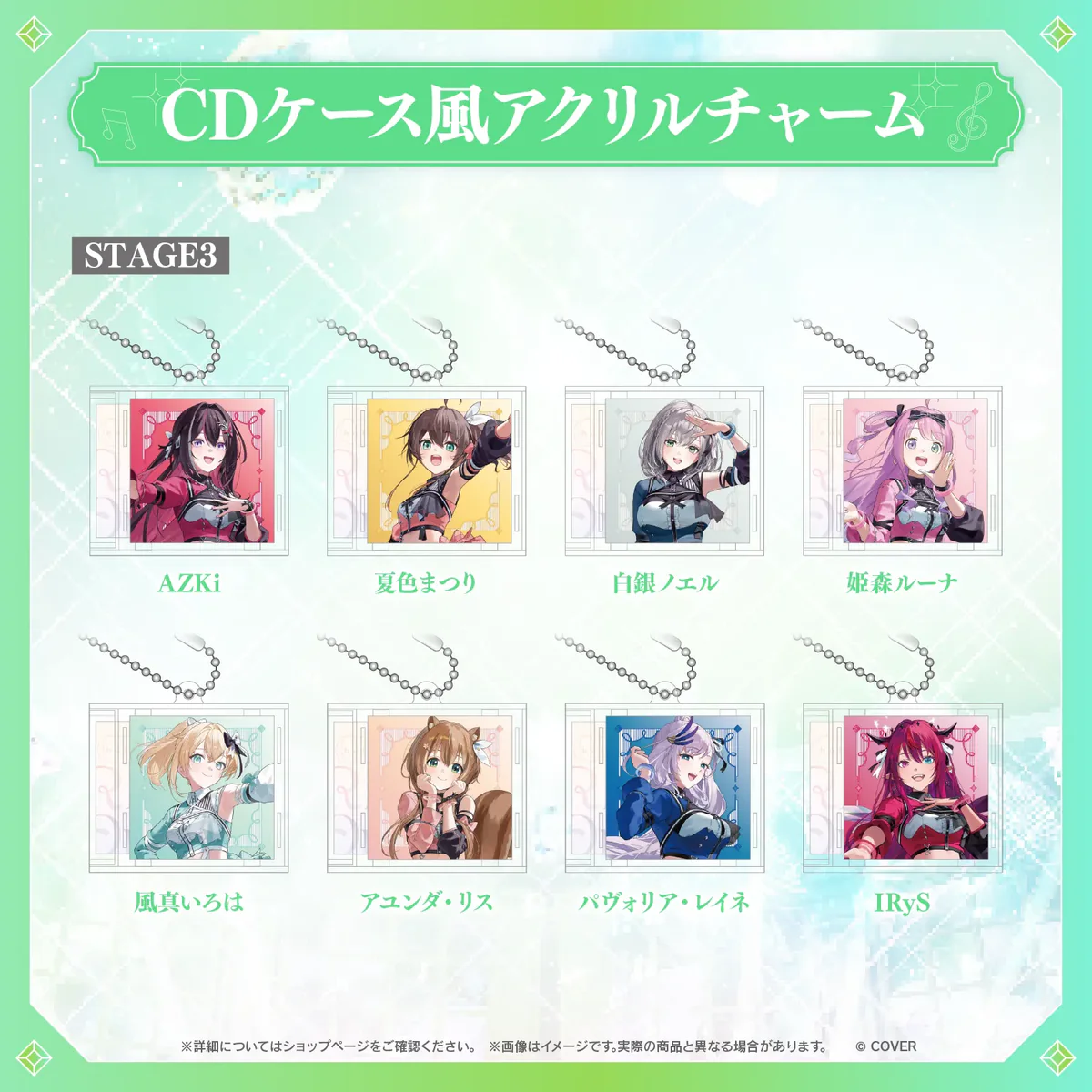 【事後通販】hololive 7th fes. Ridin' on Dreams CDケース風アクリルチャーム hololive STAGE3 風真いろはの公式画像