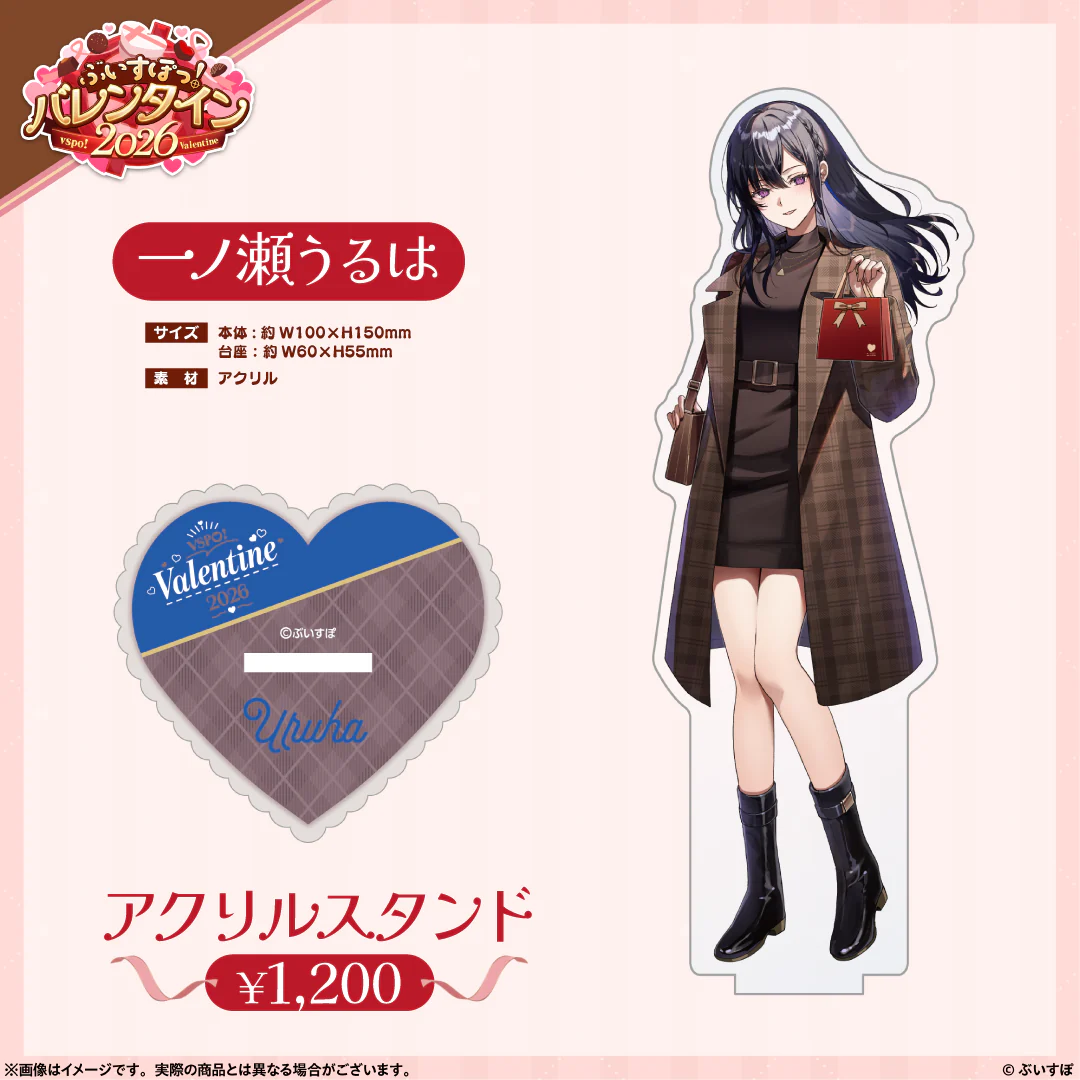 一ノ瀬うるは