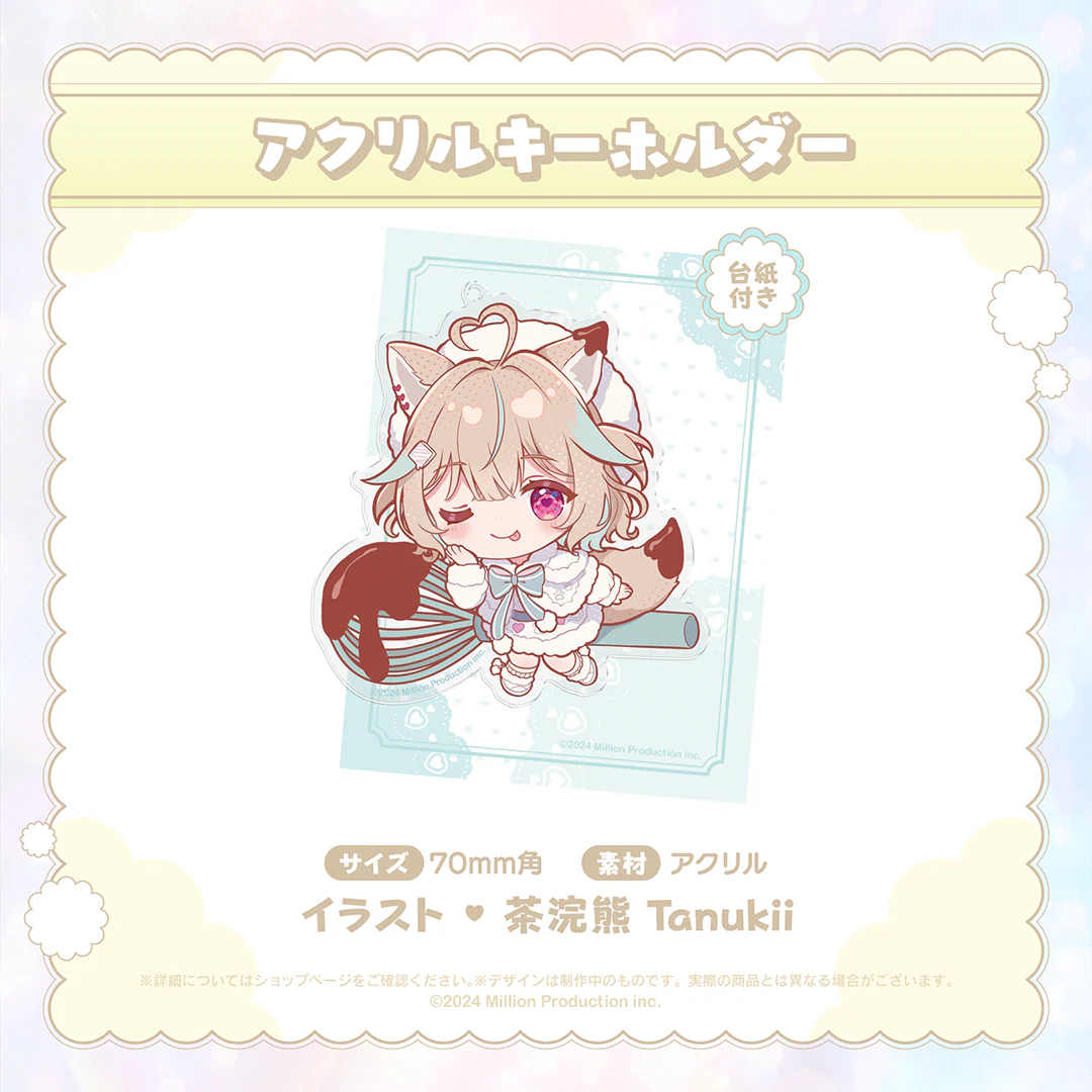 ミリプロ クリスマス アクリルキーホルダー 2024 甘狼このみ