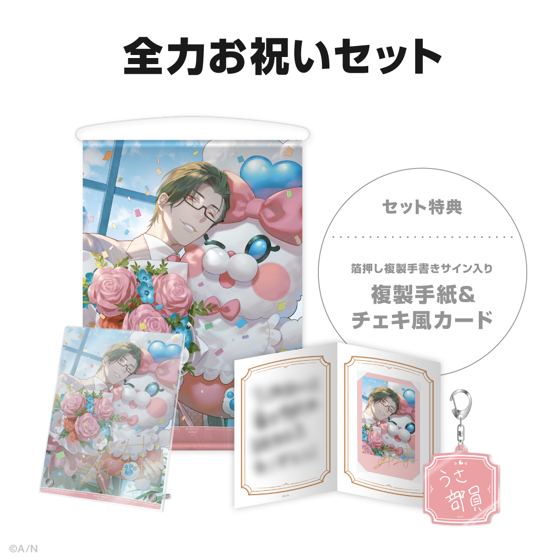 五木左京誕生日グッズ&ボイス2026の商品画像