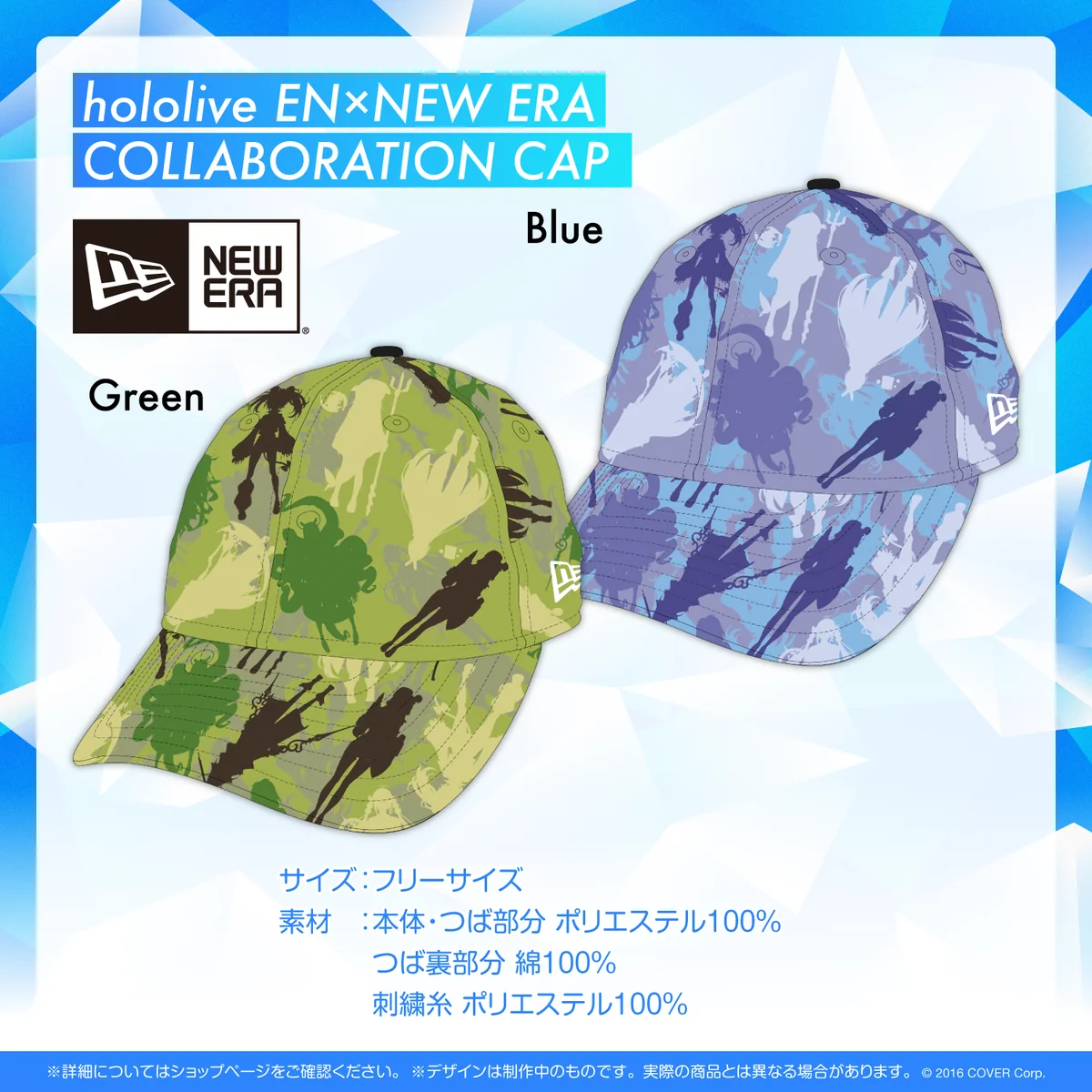 hololive EN×NEW ERA COLLABORATION CAP hololive EN×NEW ERA COLLABORATION CAP(Blue)の公式画像