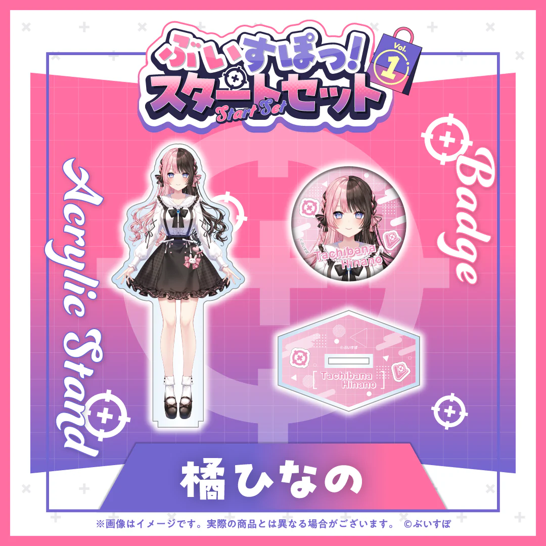 橘ひなの