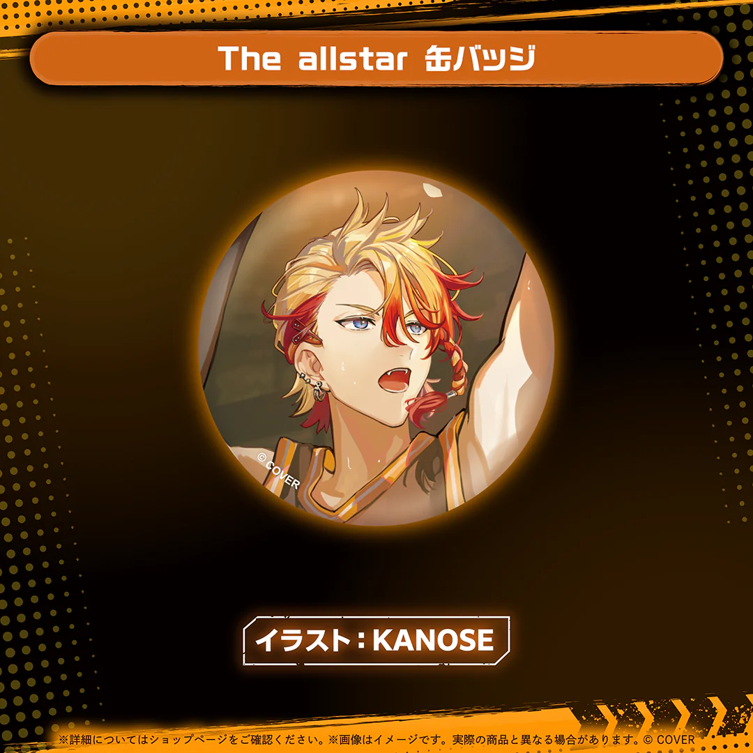 アクセル・シリオス 誕生日記念2025 The allstar 缶バッジの公式画像