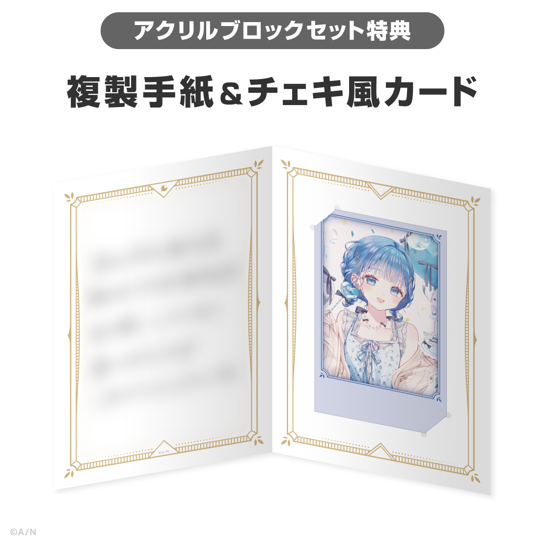 小々波いるか誕生日グッズ&ボイス2026の商品画像