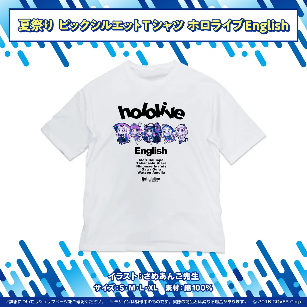 ホロライブ夏祭り×アトレ秋葉原 開催記念グッズ ビッグシルエットTシャツ ホロライブEnglish Lサイズの公式画像
