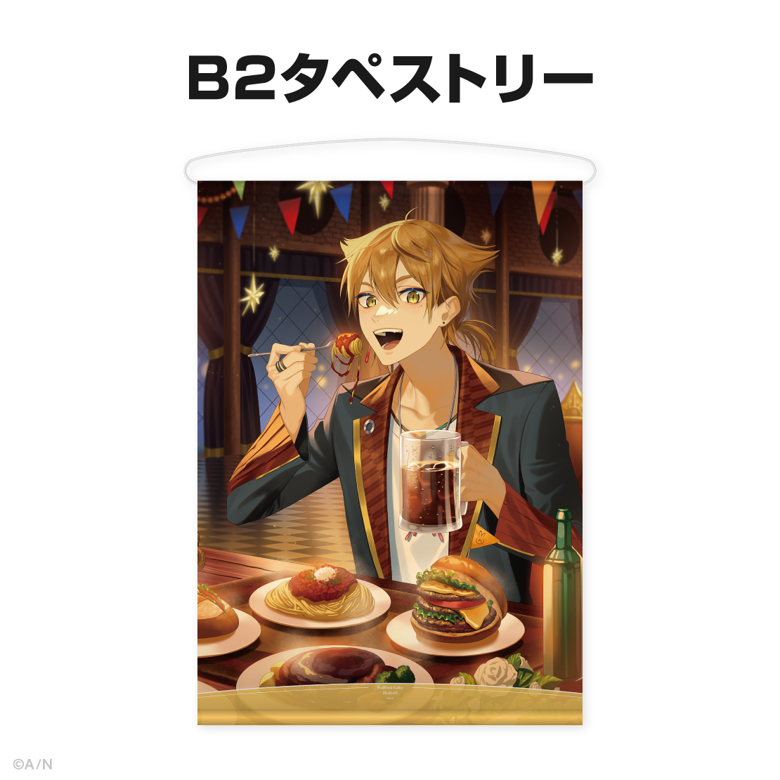 伏見ガク誕生日グッズ&ボイス2025
