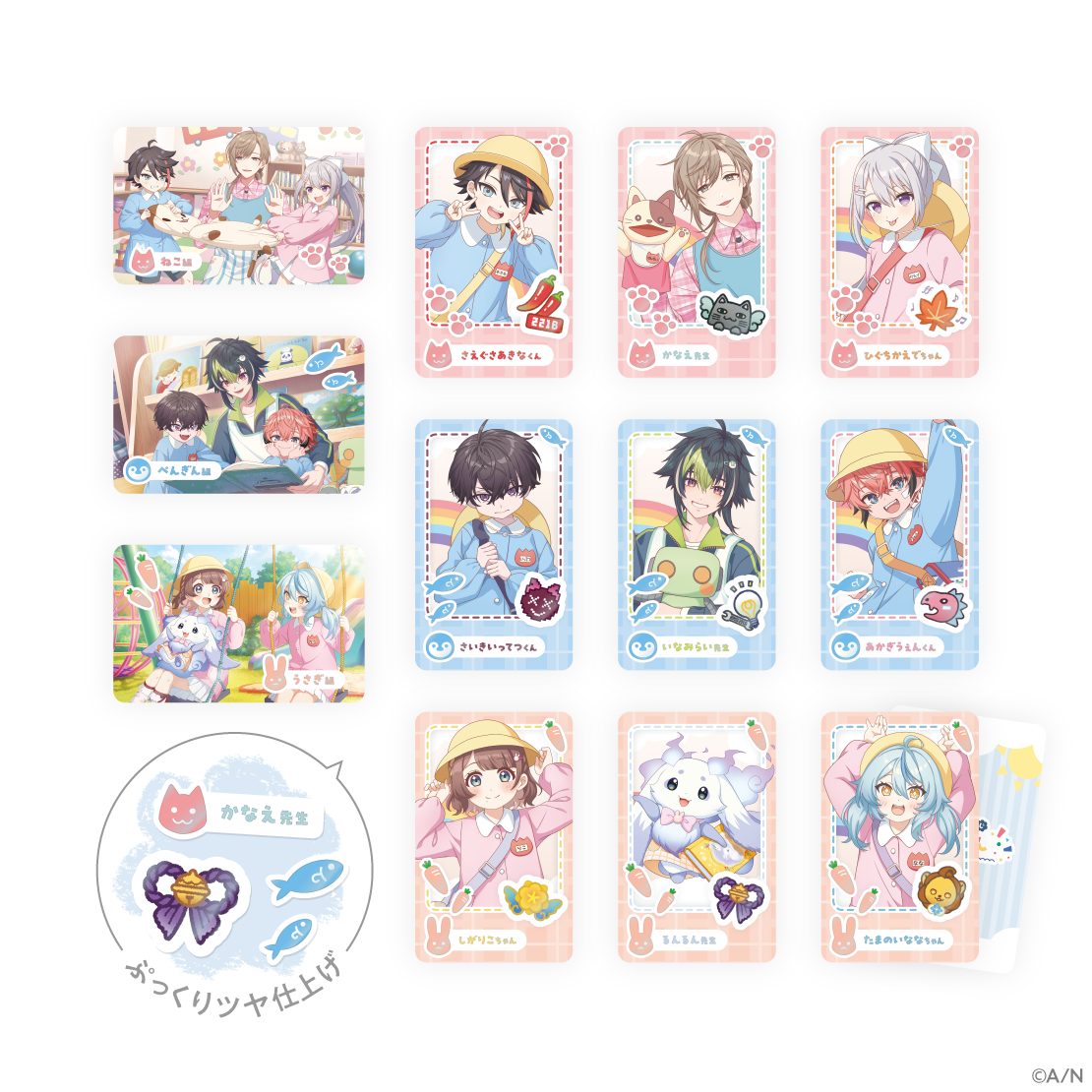 【にじさんじようちえん】ランダムフォト風カードの公式画像