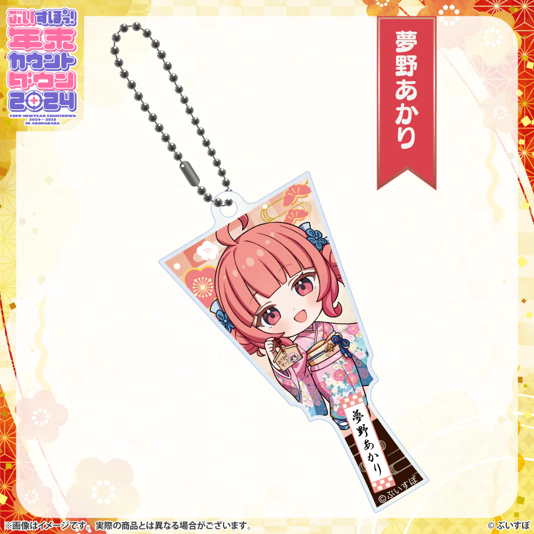 夢野あかり