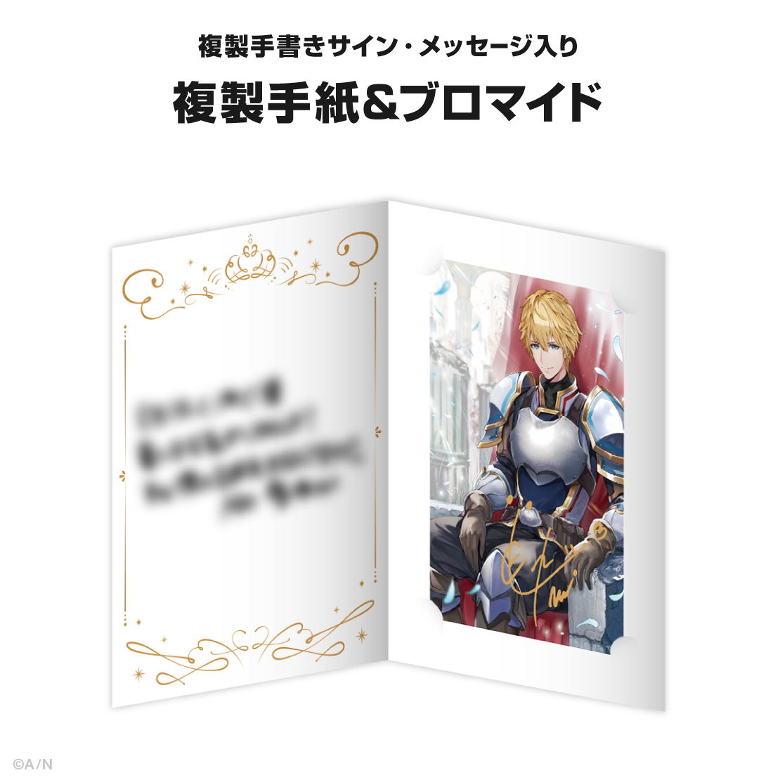 エクス・アルビオ誕生日グッズ&ボイス2024
