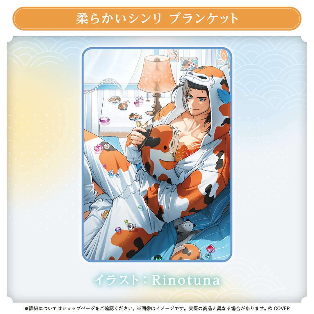 柔らかいシンリ ブランケット