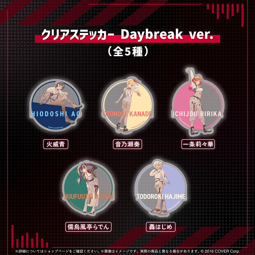 ReGLOSS's PLAYLIST re-recording クリアステッカー 音乃瀬奏 Daybreak ver.の公式画像