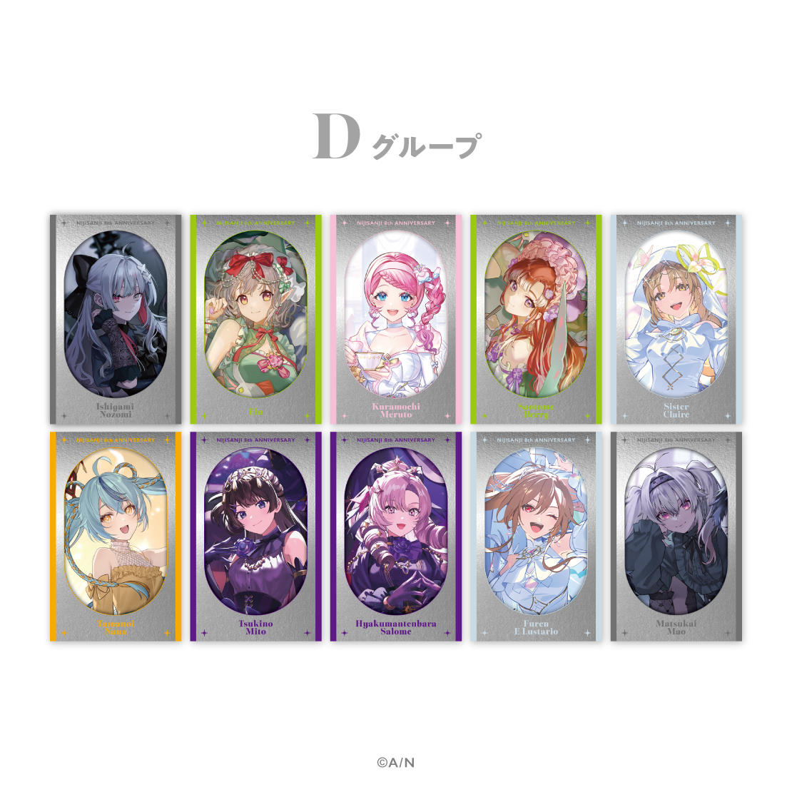 【にじさんじ 8th】ランダムメタルカード Dグループの公式画像