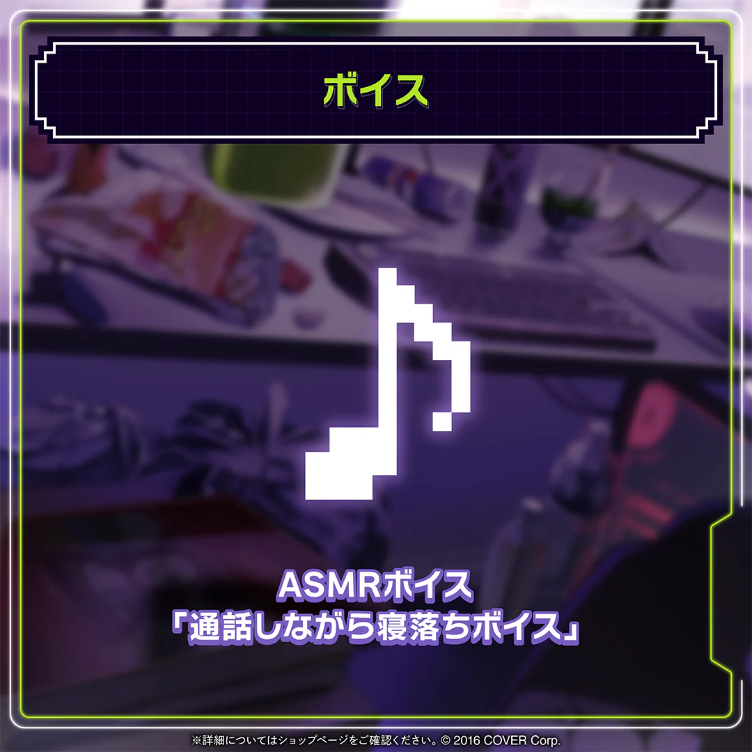 ラプラス・ダークネス 誕生日記念2024 ASMRボイス「通話しながら寝落ちボイス」の公式画像