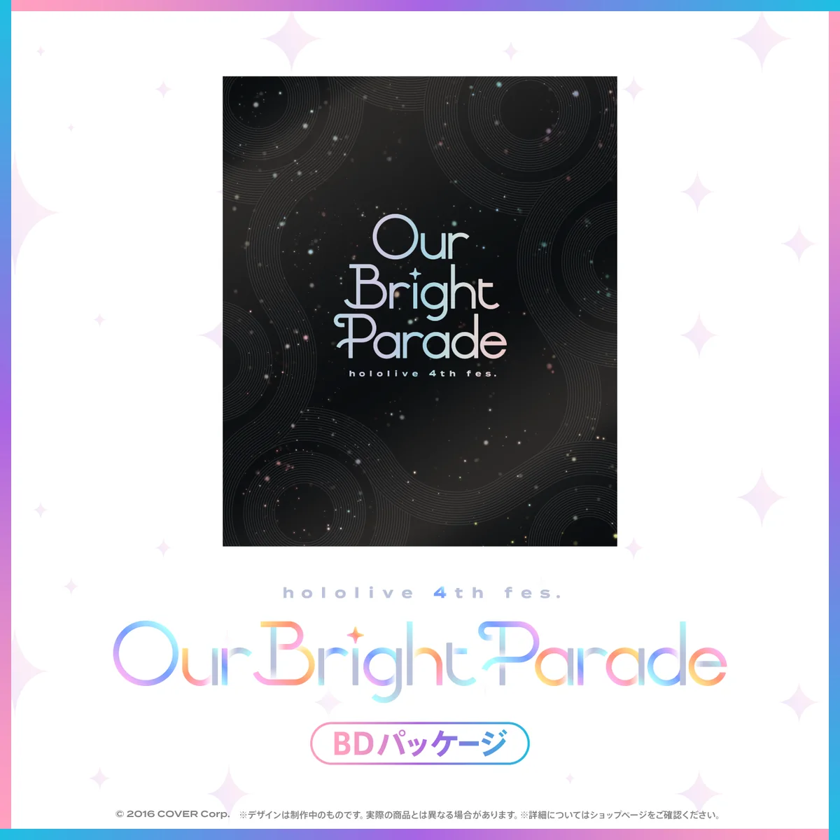 Blu-ray 『hololive 4th fes. Our Bright Parade』Blu-rayの公式画像