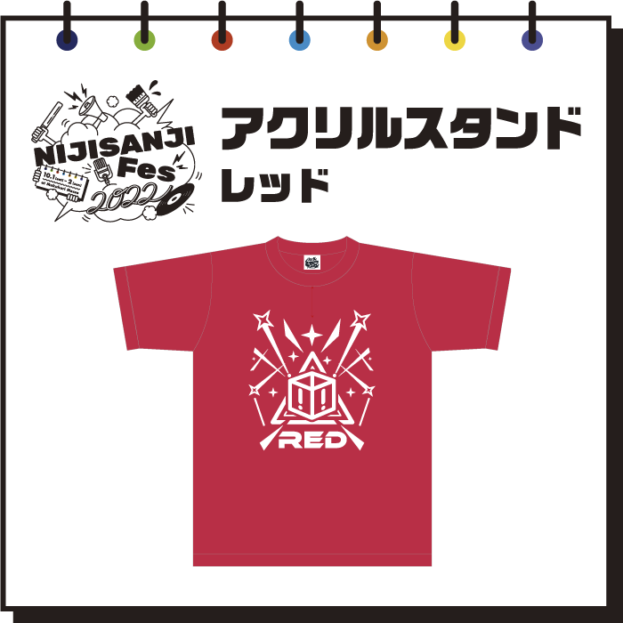 【にじフェス2022】アクリルスタンド　レッド 【にじフェス2022】アクリルスタンド　レッド 【にじフェス2022】アクリルスタンド 轟京子の公式画像