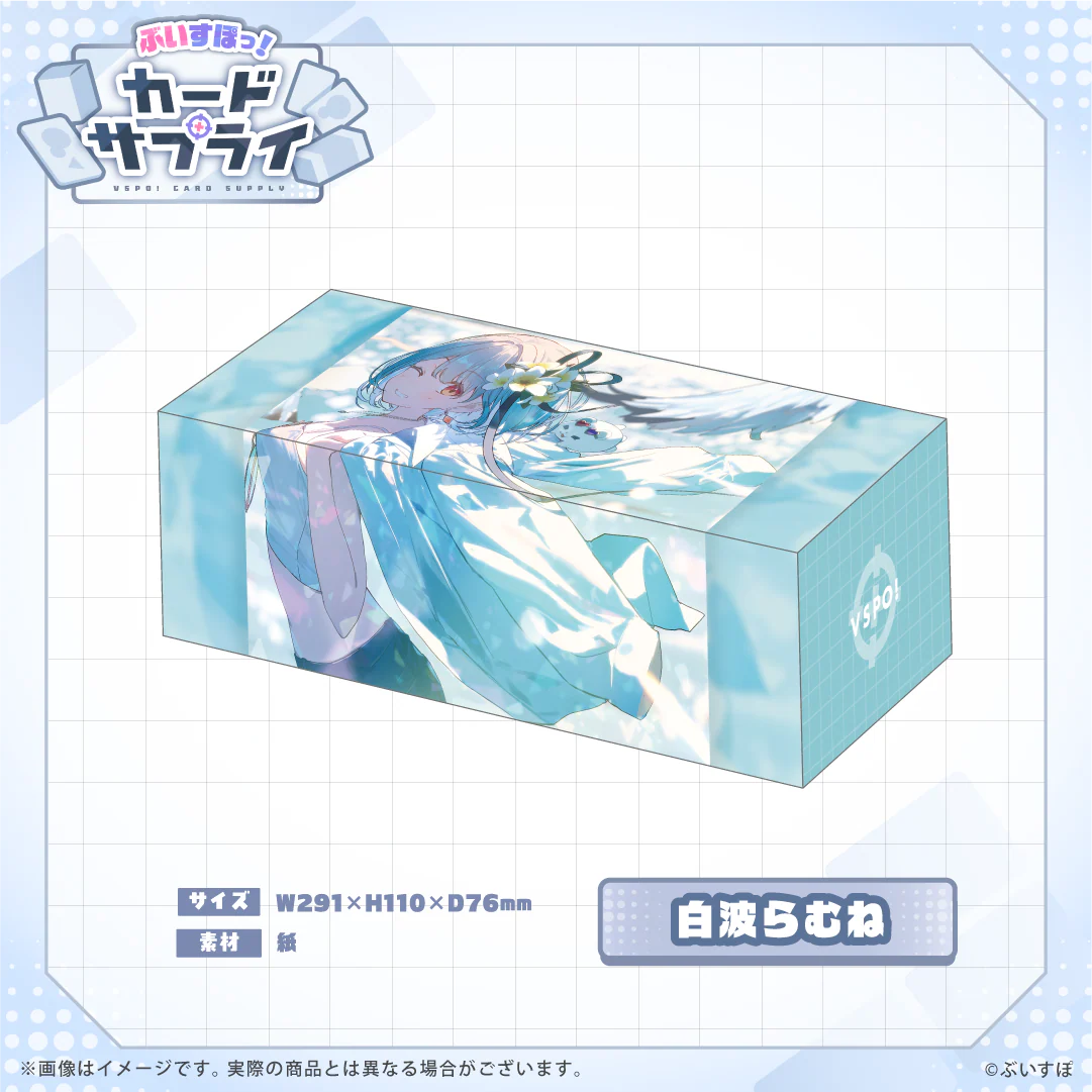 白波らむね