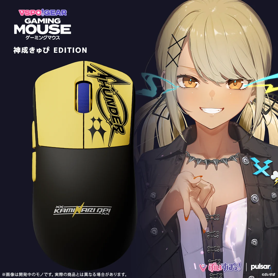 神成きゅぴEdition