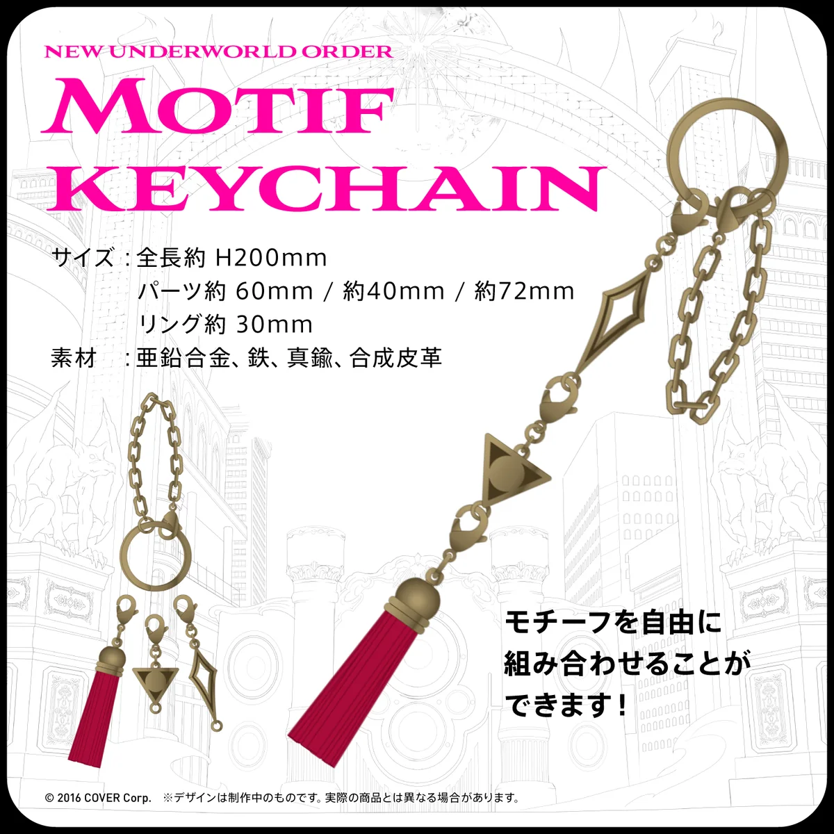 New Underworld Order Motif Keychain