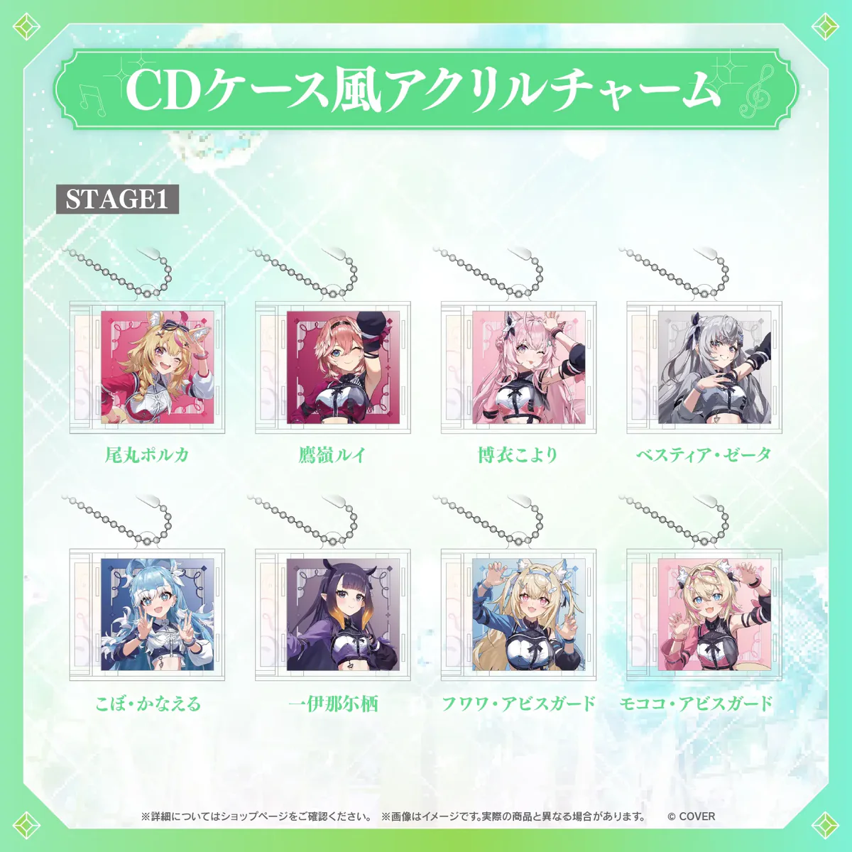 【事後通販】hololive 7th fes. Ridin' on Dreams CDケース風アクリルチャーム hololive STAGE1 フワワ・アビスガード