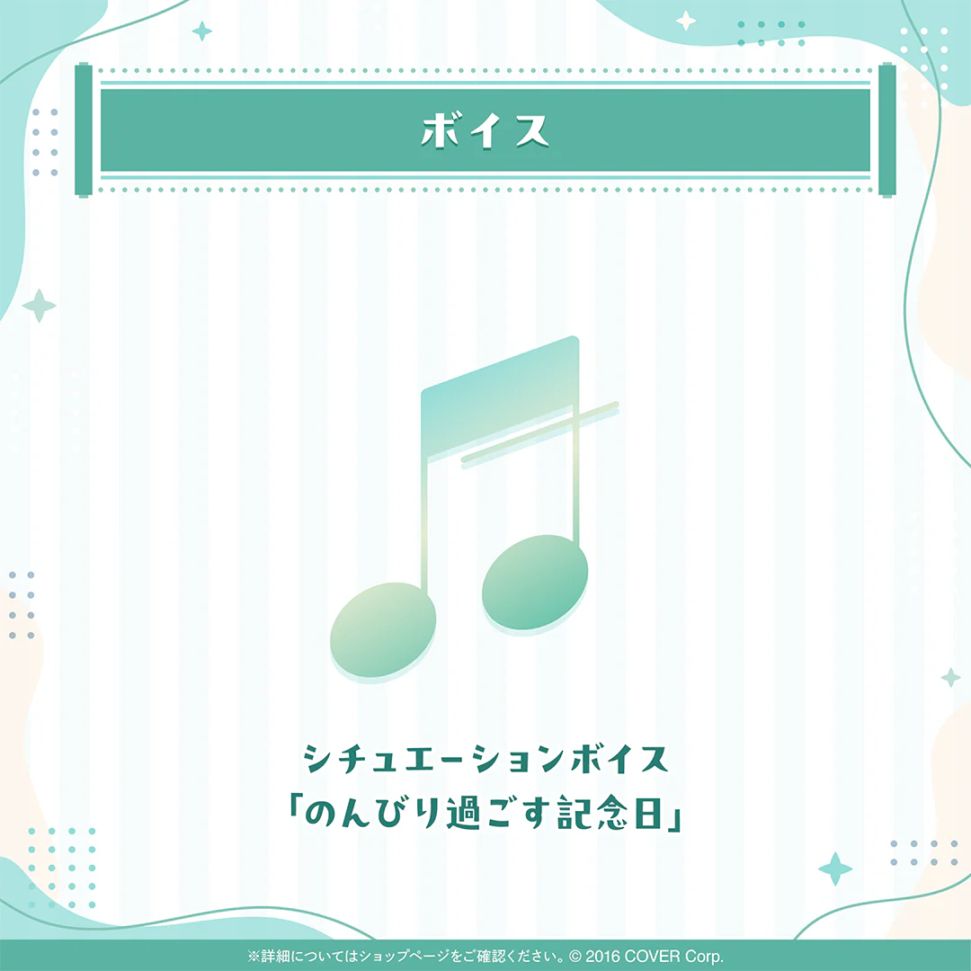 風真いろは 活動3周年記念 シチュエーションボイス「のんびり過ごす記念日」の公式画像