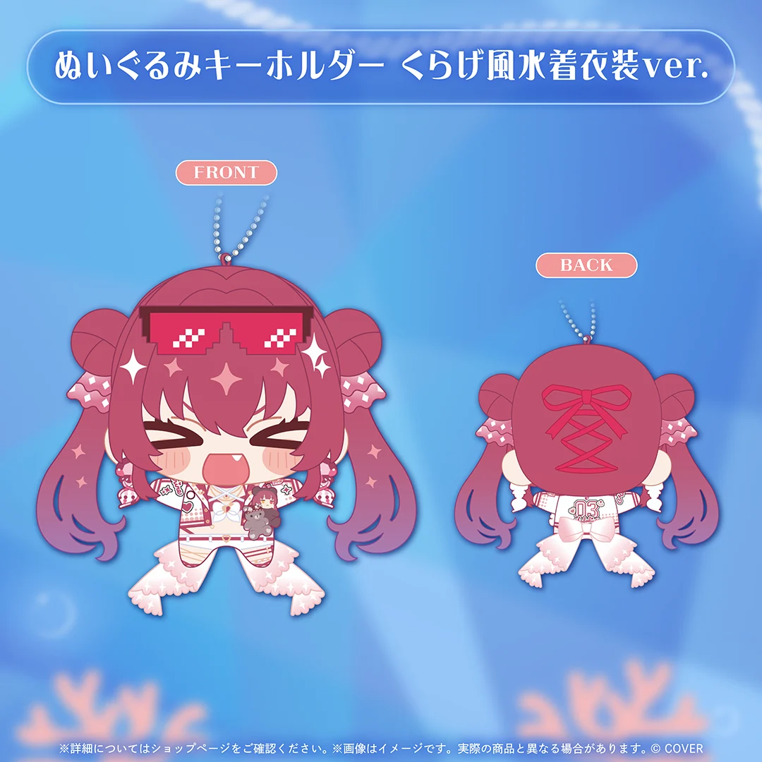 ぬいぐるみキーホルダー くらげ風水着衣装ver.