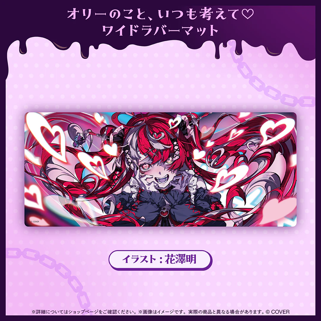 クレイジー・オリー 誕生日記念2025の商品画像