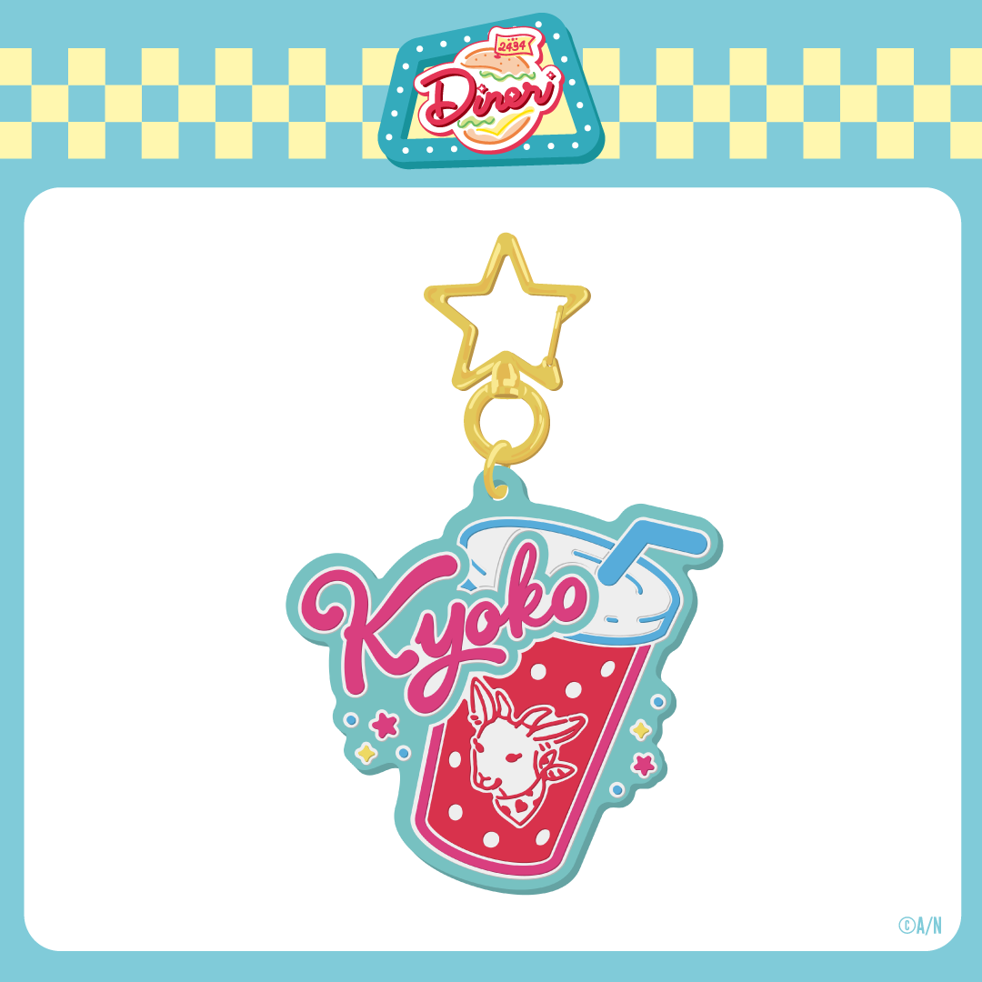 【2434DINER】ラバーキーホルダーの商品画像