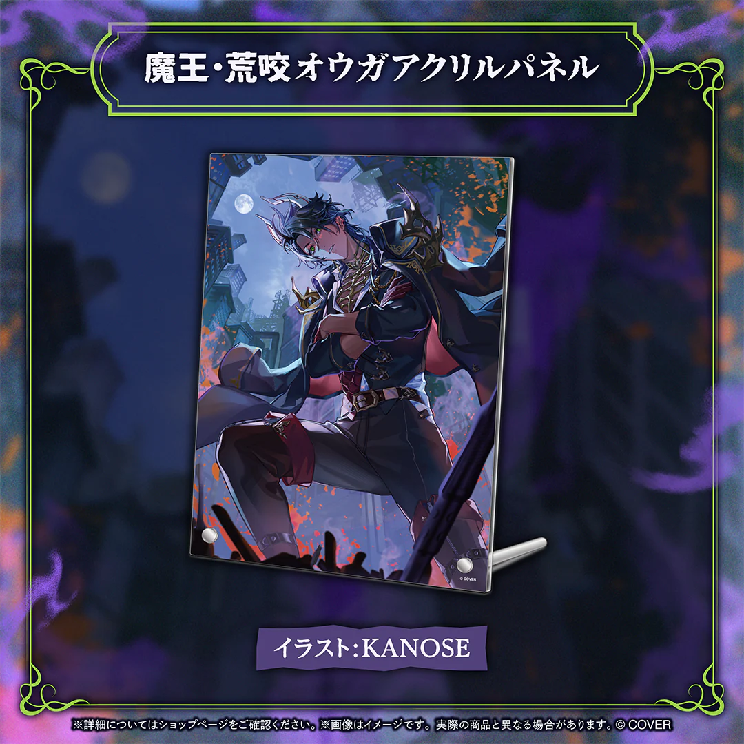 荒咬オウガ 誕生日記念2026 魔王・荒咬オウガアクリルパネルの公式画像