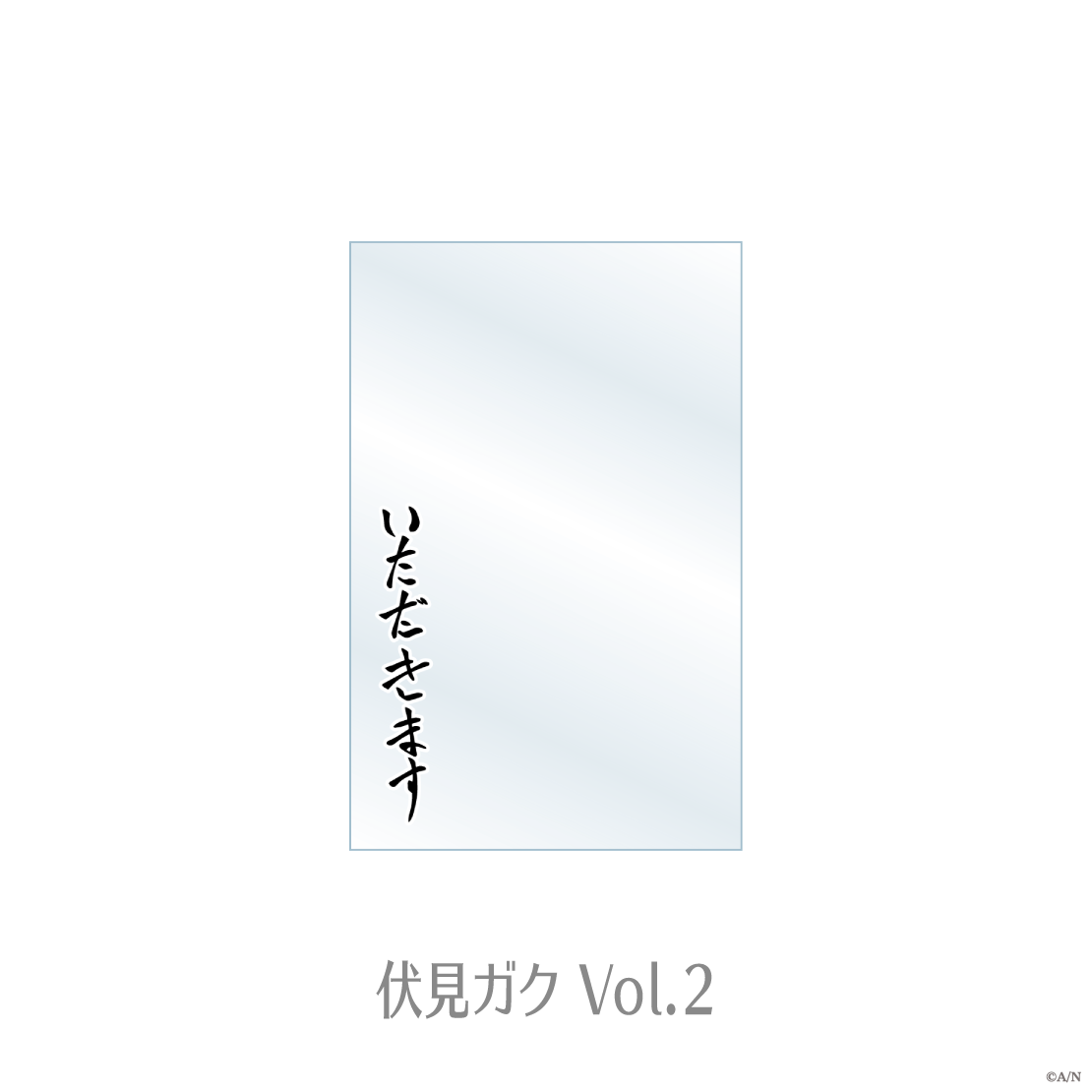 【TOGABITO 8th Anniv.】チェキ風カード用スリーブの商品画像