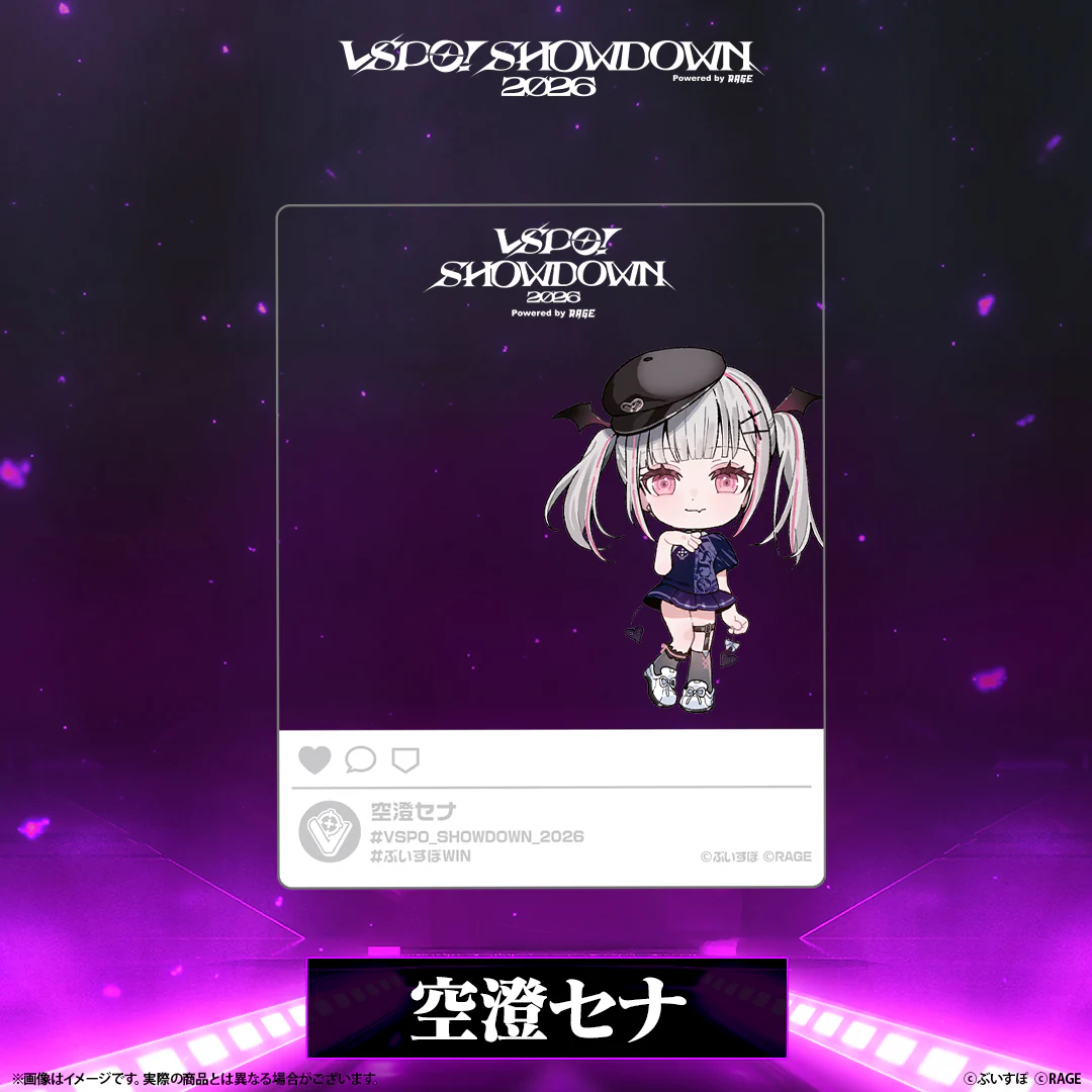 VSPO! SHOWDOWN2026 SNS風クリアカード