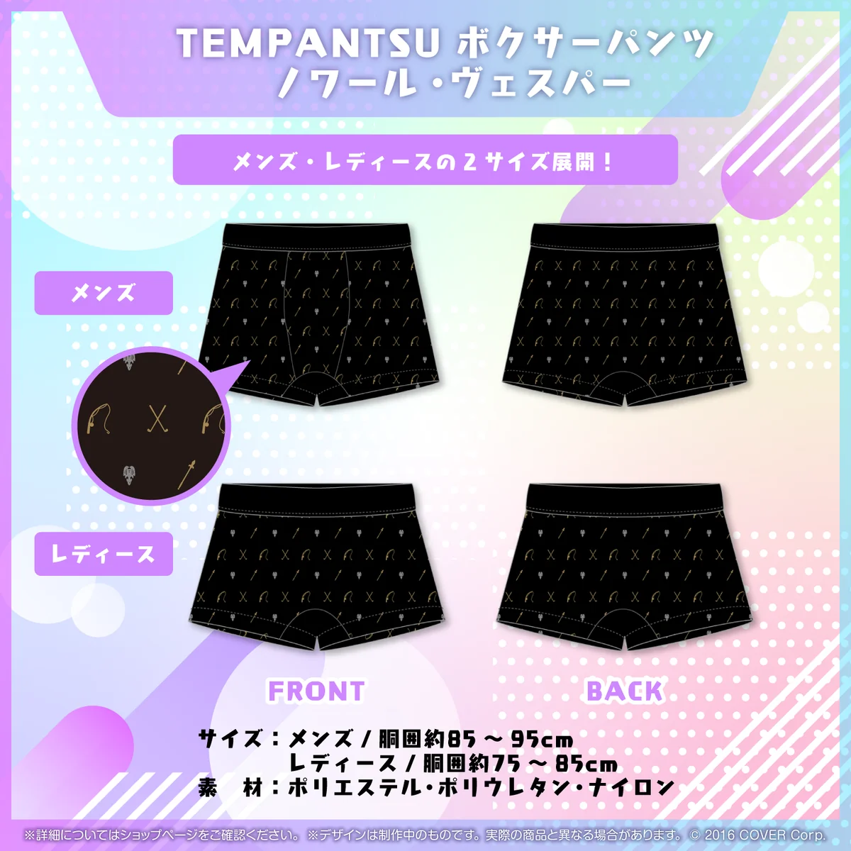 TEMPANTSU エイプリルフール2023 TEMPANTSU エイプリルフール2023 メンズ TEMPANTSU ボクサーパンツ ノワール・ヴェスパー メンズの公式画像