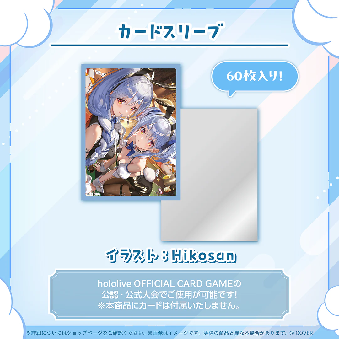カードスリーブ