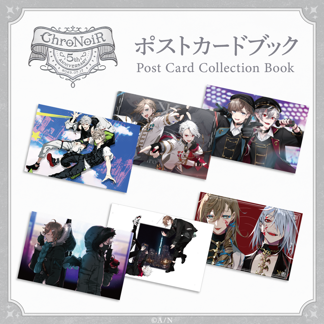 【ChroNoiR 5th ANNIVERSARY】ポストカードブックの商品画像