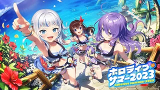 「ホロライブ・サマー2023」のメインビジュアル