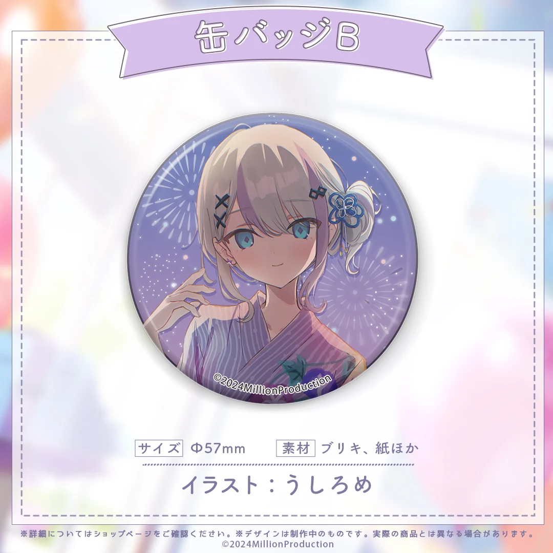 音ノ乃のの 1周年記念 缶バッジBの商品画像