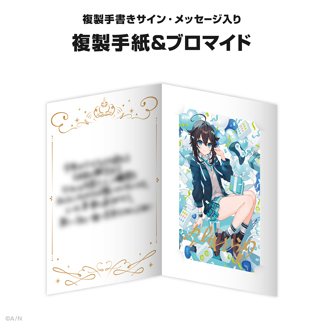 空星きらめ誕生日グッズ&ボイス2025