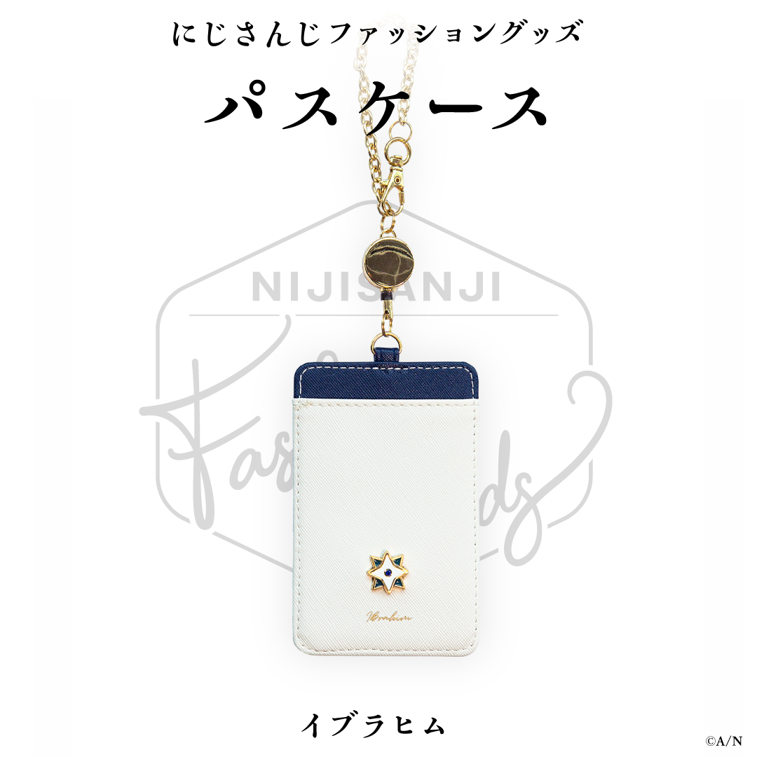 【にじさんじファッショングッズ】パスケース イブラヒムの公式画像