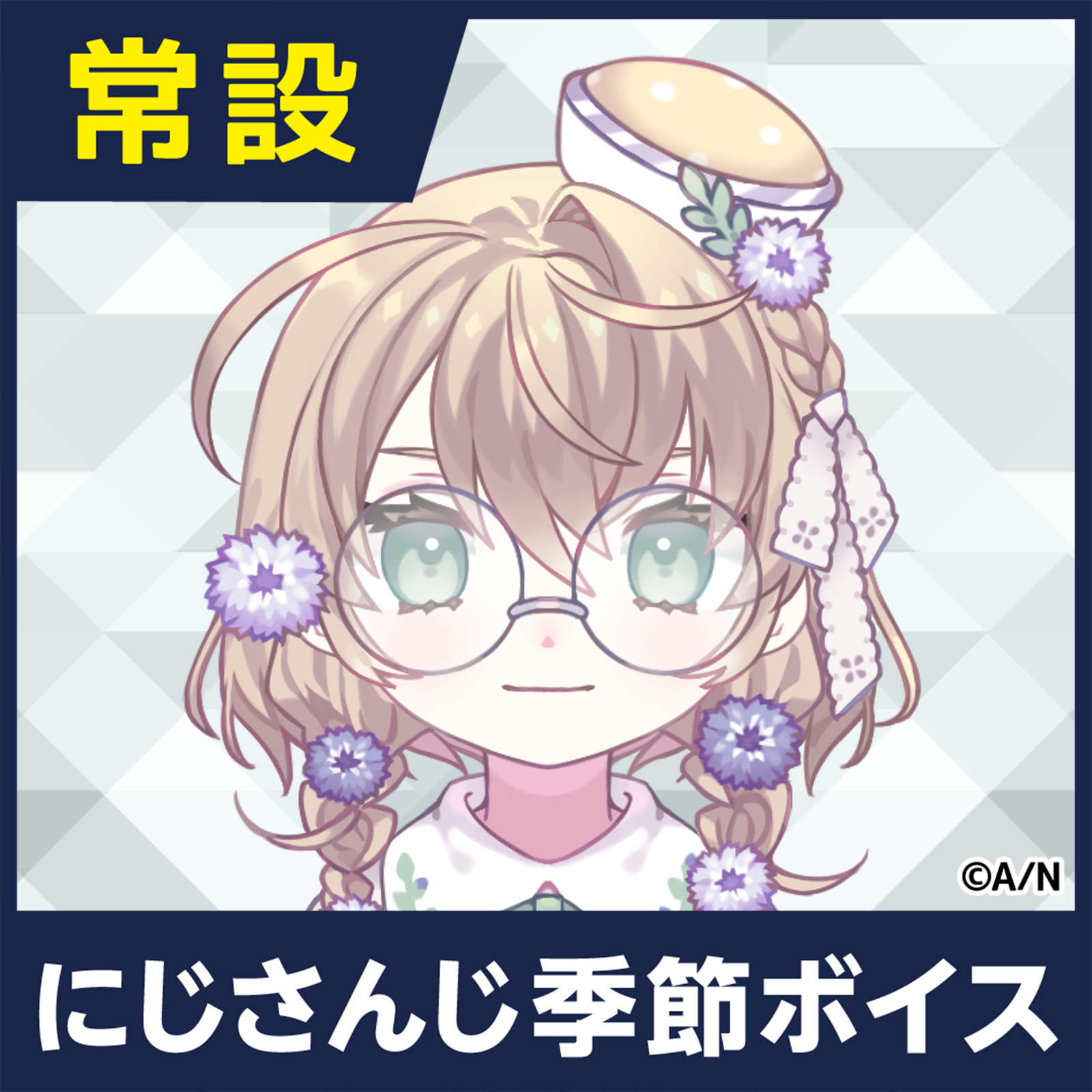 【矢車りね】にじさんじ季節ボイス【2018年10月～2021年6月期間】 矢車りね クリスマスボイス2020の公式画像