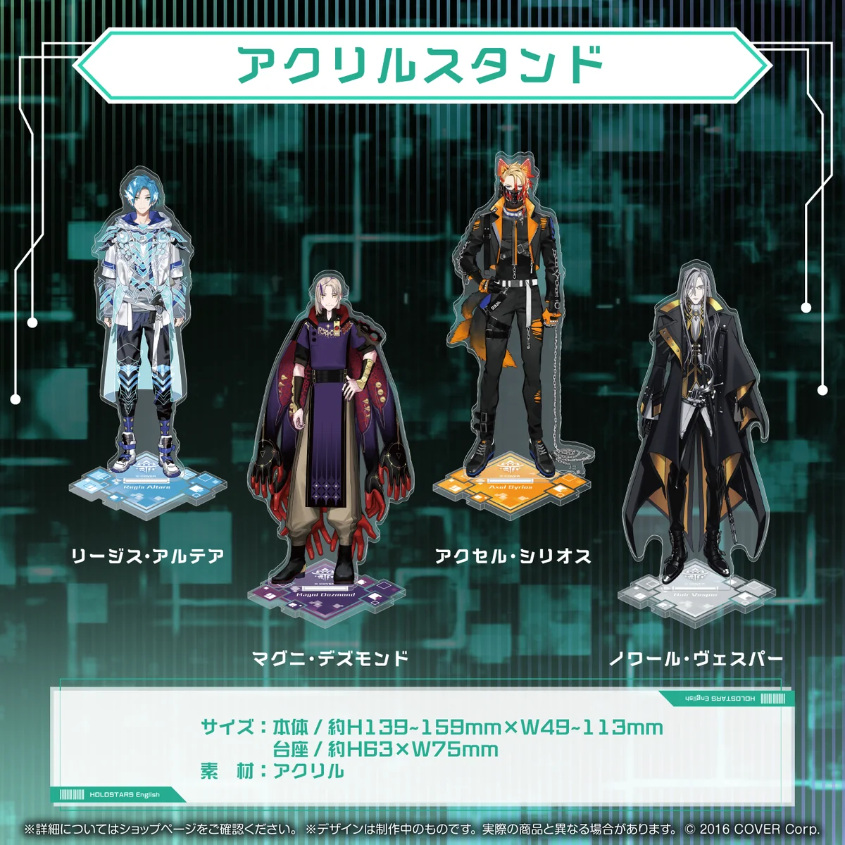ホロスターズEnglish-TEMPUS- アクリルスタンド マグニ・デズモンドの公式画像