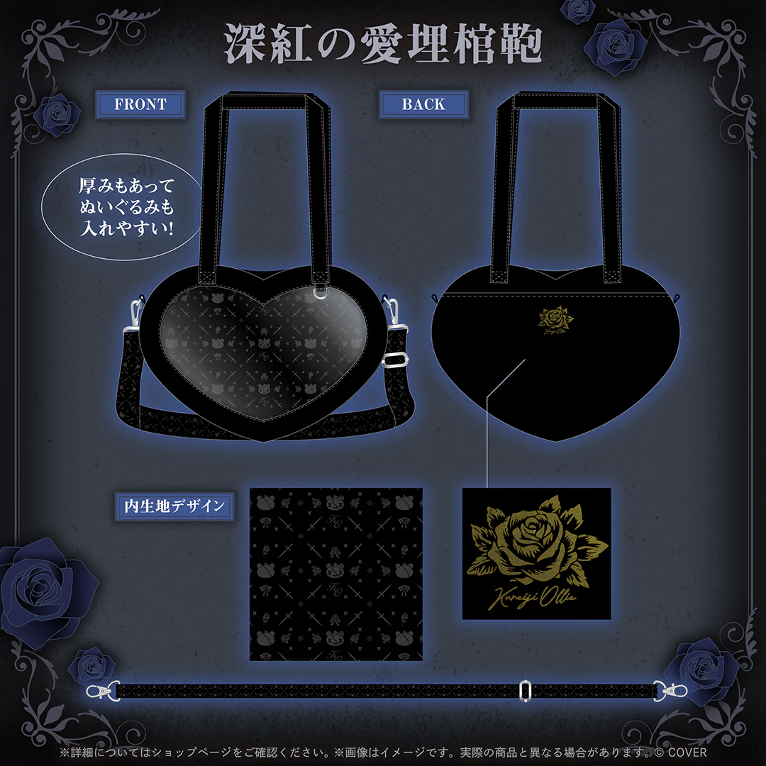 クレイジー・オリー 新衣装記念2025 深紅の愛埋棺鞄