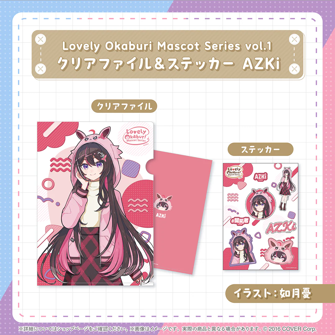 Lovely Okaburi Mascot Series vol.1 クリアファイル&ステッカー AZKi