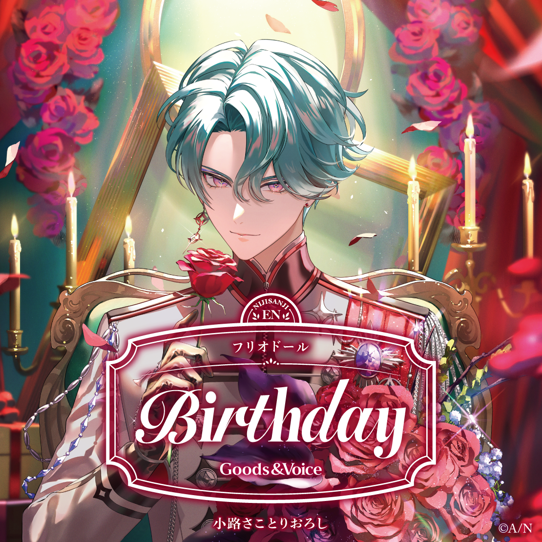 フリオドール誕生日グッズ＆ボイス2026 箔押し缶バッジ&チェキ風カードの公式画像