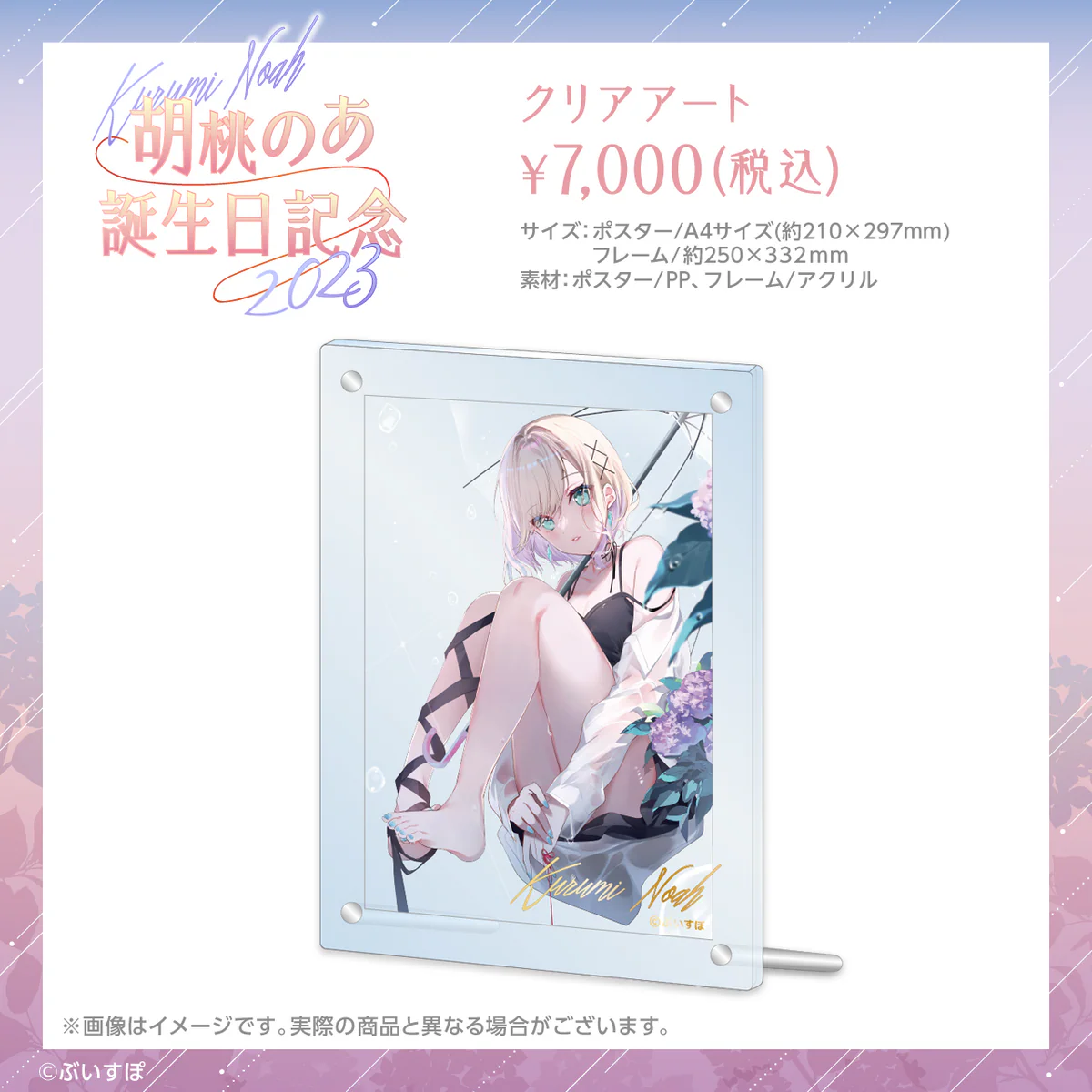 クリアアート